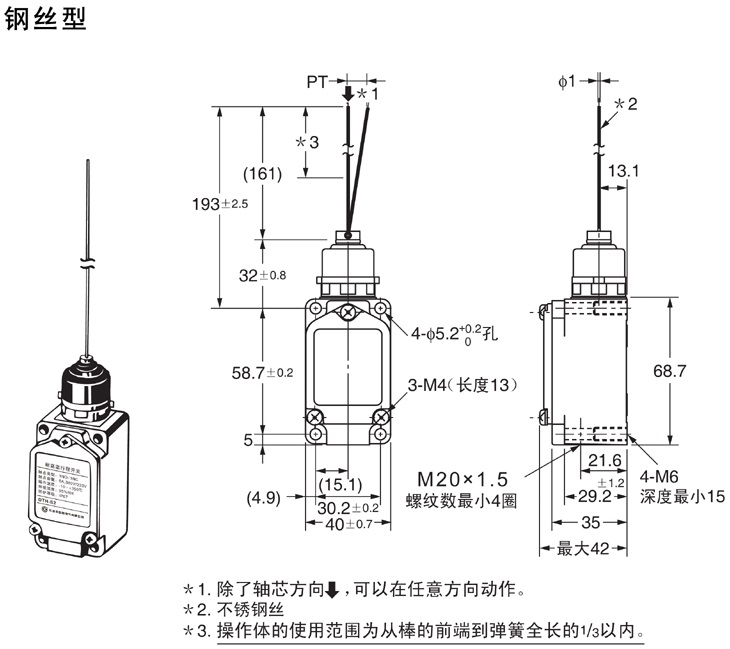 8K耐高溫行程開關(guān)-尺寸圖.jpg