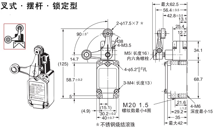 10K耐高溫行程開關-尺寸圖.jpg